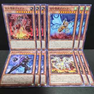 Kumongous, the Sticky String Kaiju Gadarla, the Mystery Dust Kaiju Radian, the Multidimensional Kaiju Thunder King, the Lightningstrike Kaiju