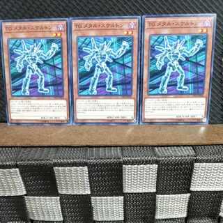 【ぽぽたん】遊戯王  #1349  TG メタル・スケルトン  ノーマル  3枚