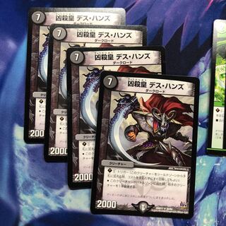 b191 凶殺皇デスハンズ　4枚 名もなきデュエリスト