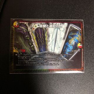 並替と選択の門