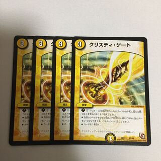 クリスティゲート