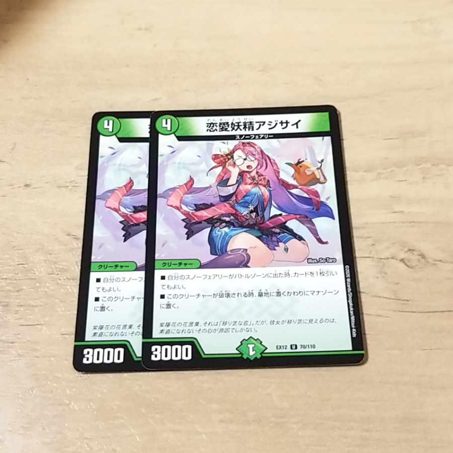 Love Fairy Hydrangea U 70/110