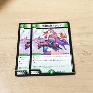 恋愛妖精アジサイ U 70/110