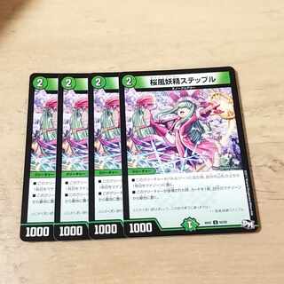 Cherry Blossom Wind Fairy Steple U 55/93