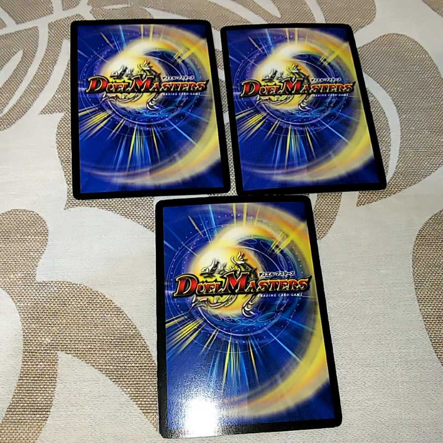 プルートデスブリンガー＆マスターオブデスティニー＆デスアルカディア 1枚