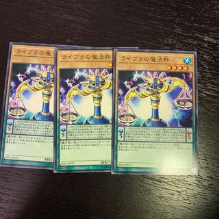 ライブラの魔法秤