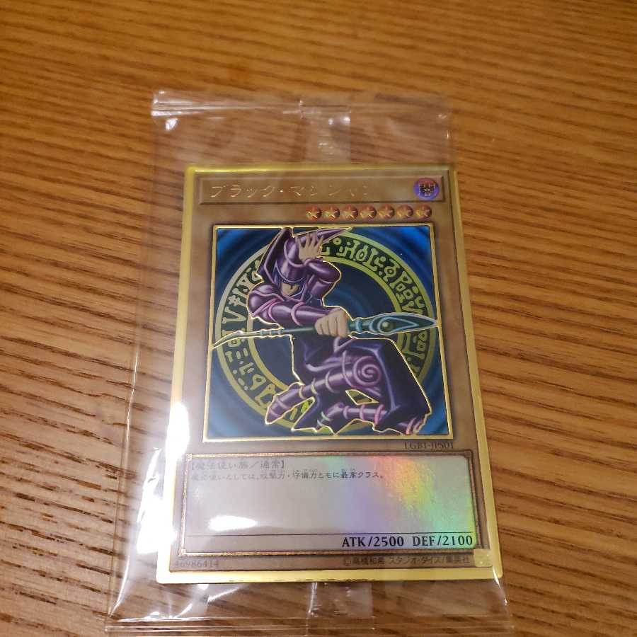 未開封　ブラック・マジシャン プレミアムゴールドレア