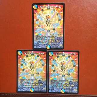 セット割引 ジャッジメント・タイム