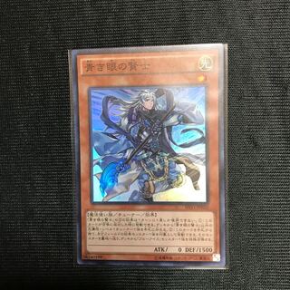 青き眼の賢士　スーパー