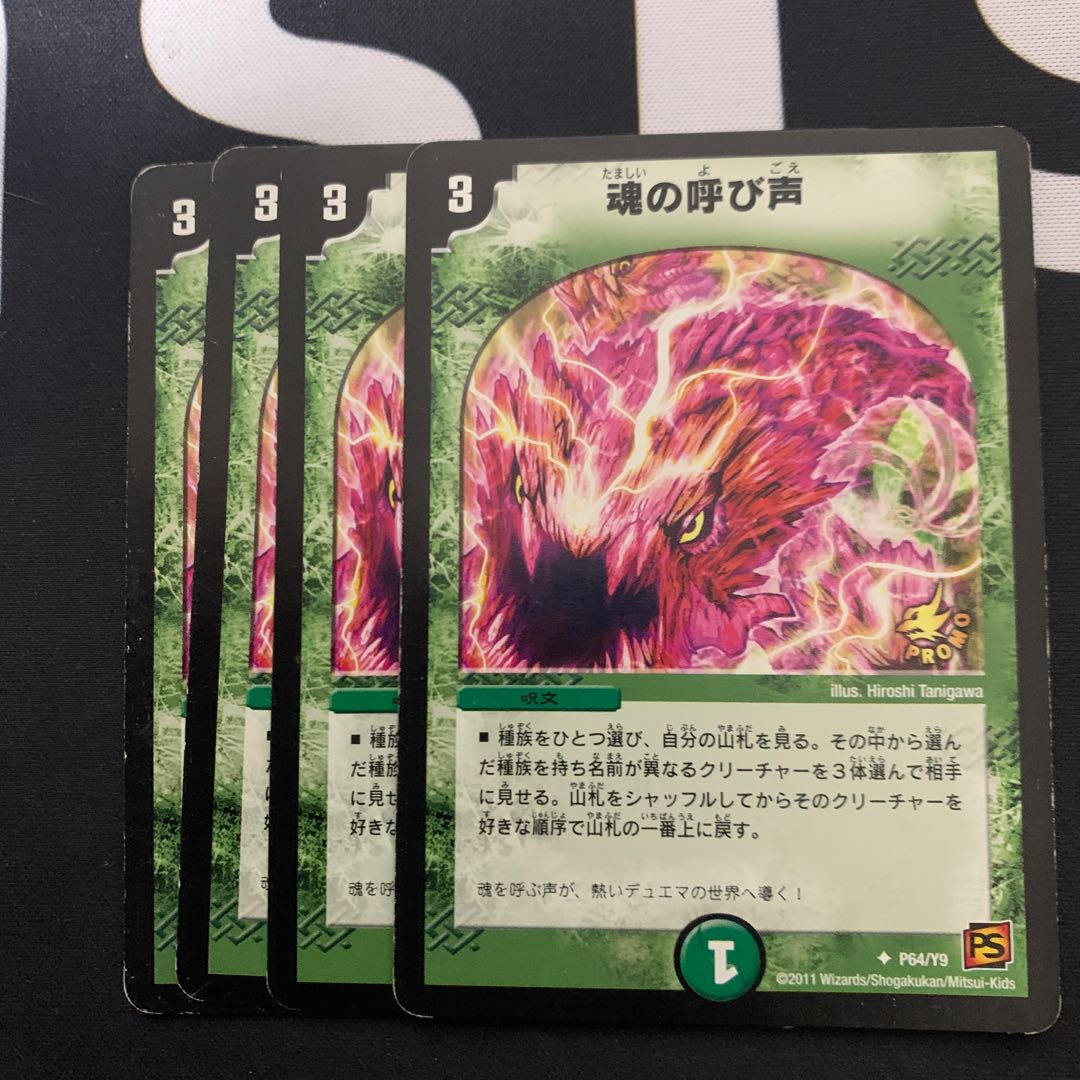 The Call of the Soul U P64/Y9