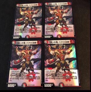 「貪」の鬼 バクロ法師 VR 39/130