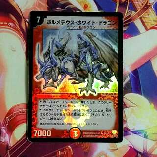 ボルメテウスホワイトドラゴン 初期