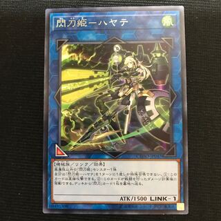 閃刀姫ーハヤテ