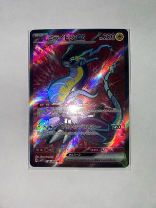 Myllydon ex SR 094/078