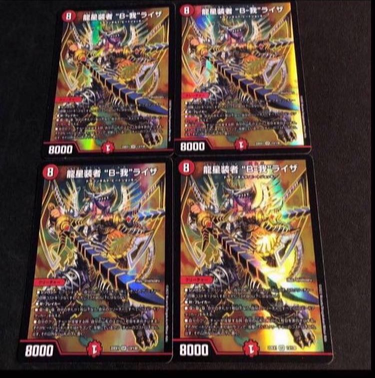 Liza "B-Ga" SR 13/130