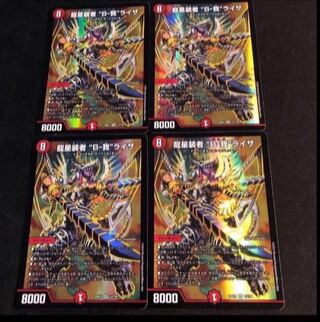 Liza "B-Ga" SR 13/130