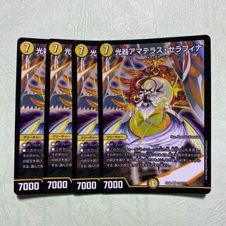 光器アマテラス・セラフィナ 4枚 ブラックボックスパック bbp