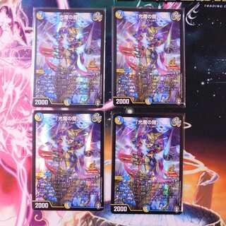 【EXIT様専用】「光魔の鎧」　プロモ４枚