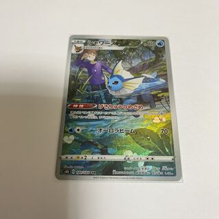 (フォロワー様限定)シャワーズ CHR 189/184