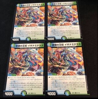 Queen of the Blue Wolves Izanami Terrace R 67/130