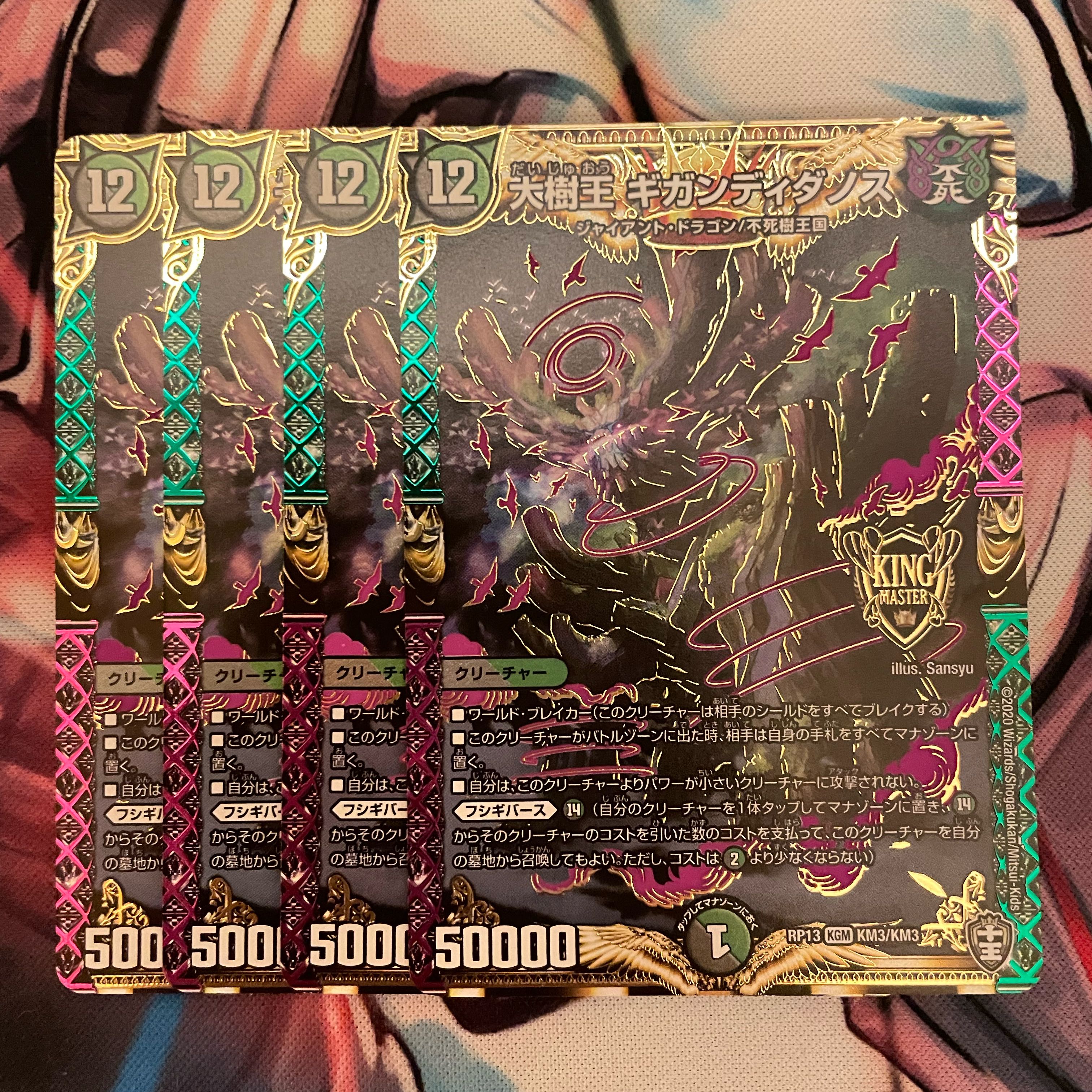 Gigandidanos, the Great Tree King