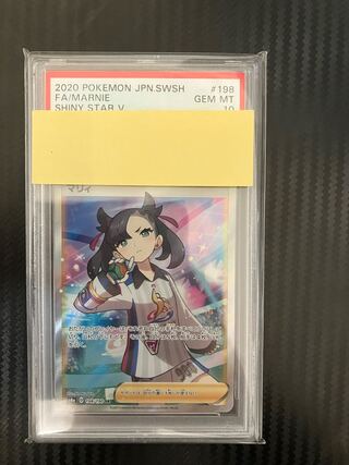 PSA10 マリィ SR シャイニースターV シャイニーマリィ SR 198/190