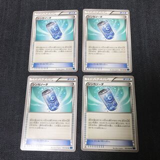 シンカソーダ(XY1)  4枚