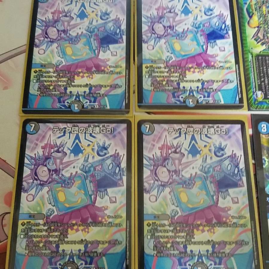 【セット】テック団の破壊Go!&Dの花道ズンドコ晴れ舞台