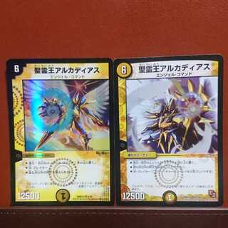 セット割引 聖霊王アルカディアス