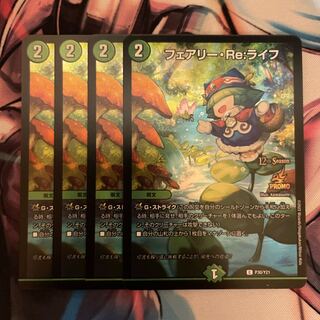 Fairy Re:Life CS Promo