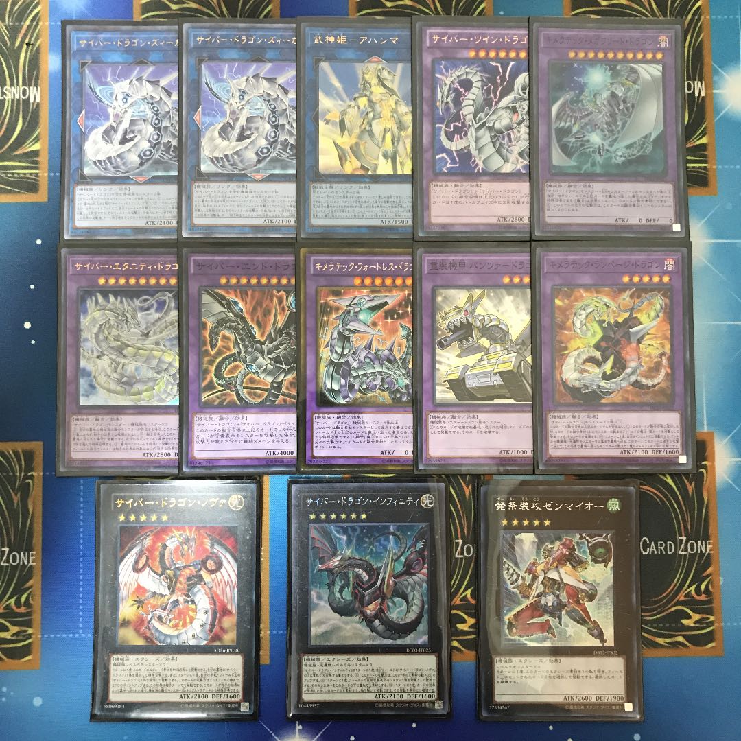 【本格構築】サイバードラゴンデッキ40枚 EX13枚 スリーブ付き