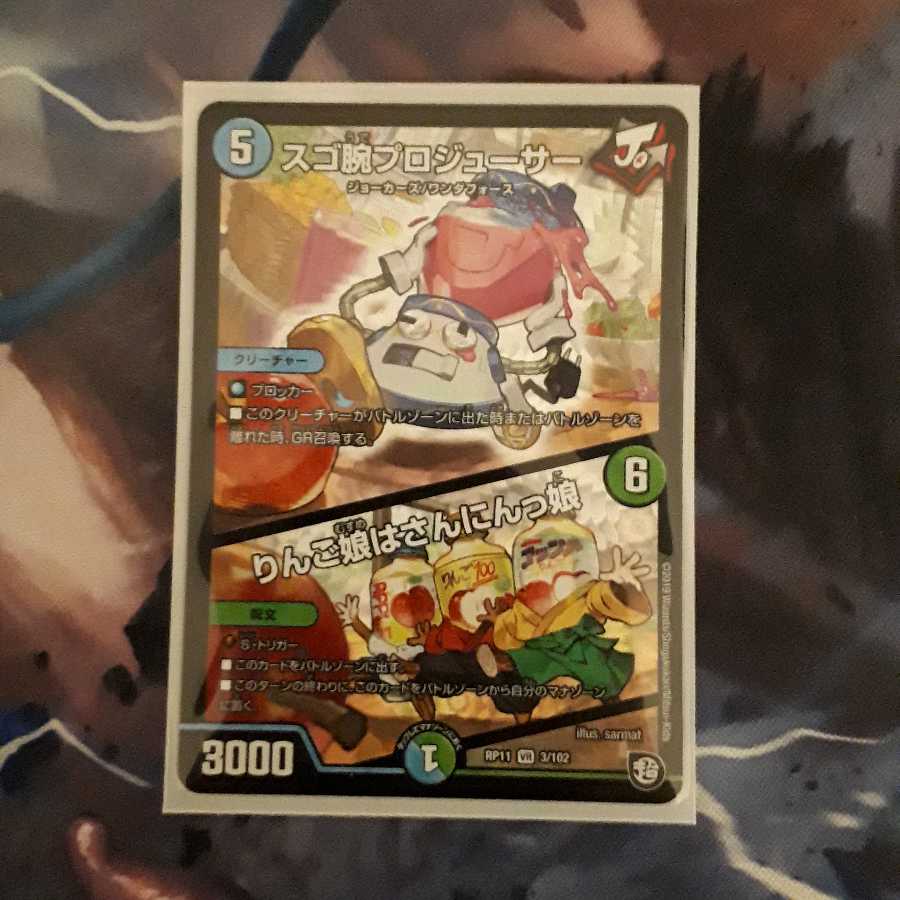 スゴ腕プロジューサー