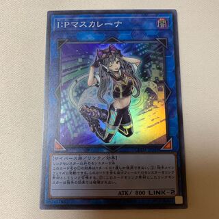 I:Pマスカレーナ スーパーレア SR