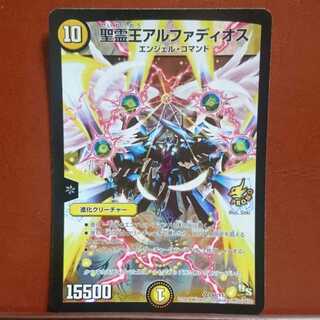 ホワイトになりたい専用聖霊王アルファディオス プロモ バベルギヌス