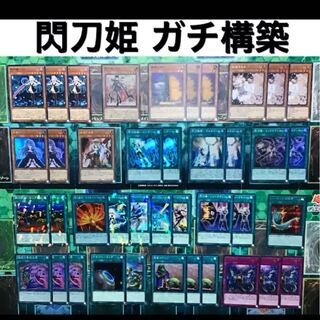 閃刀姫 デッキ  シズク マルチロール 無限泡影 灰流うらら 増殖するG