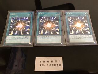 超融合 シークレット ３枚 セット 傷有り特価