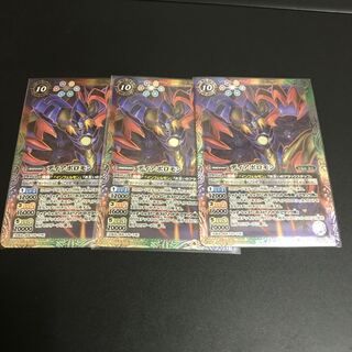 バトスピ,デジモン　ディアボロモン　3枚セット
