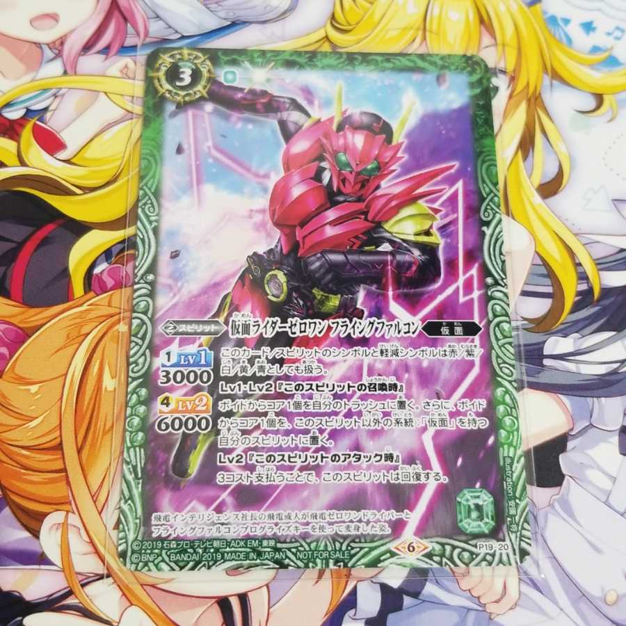 バトスピ 仮面ライダーゼロワン フライングファルコン