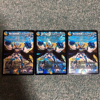 ミラクルスター