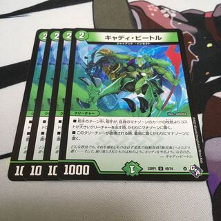 キャディ・ビートル U 49/74