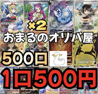 ゆぴママ様専用ページ おまるのオリパ屋 (Used) （1217145329）| magi ゆぴ様専用ページ