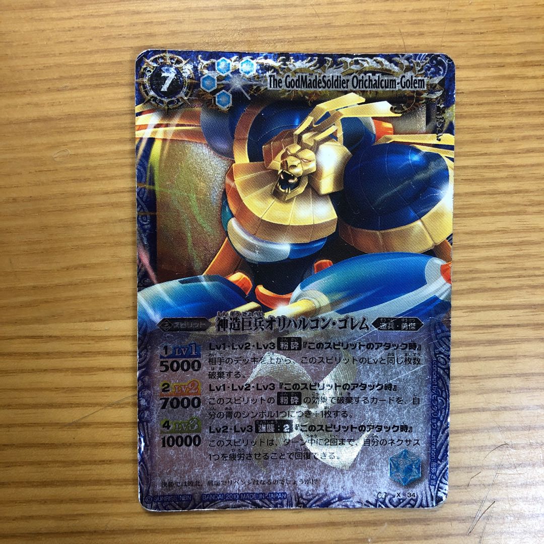 ウォズ様専用 1枚