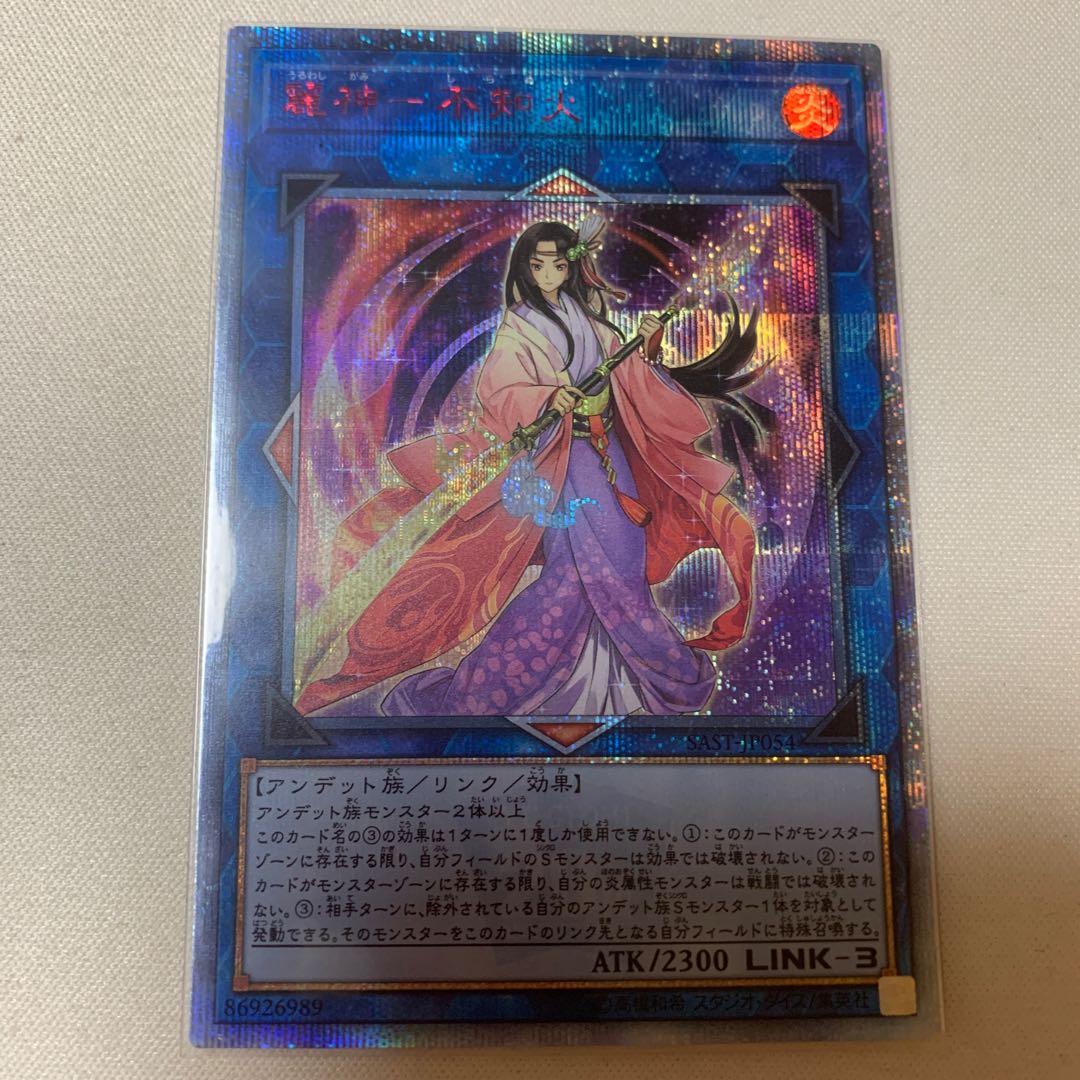 麗神 不知火 20thシク 20thシークレットレア