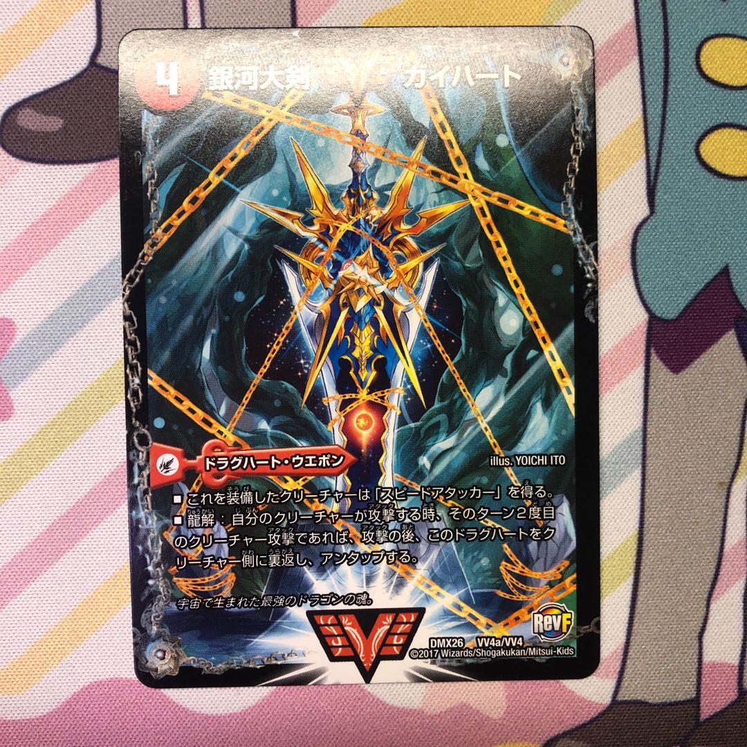 熱血星龍 ガイギンガ/銀河大剣 ガイハート  メモリアル