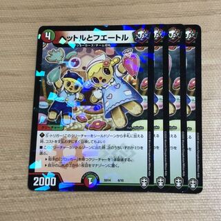 ヘットルとフエートル　4枚