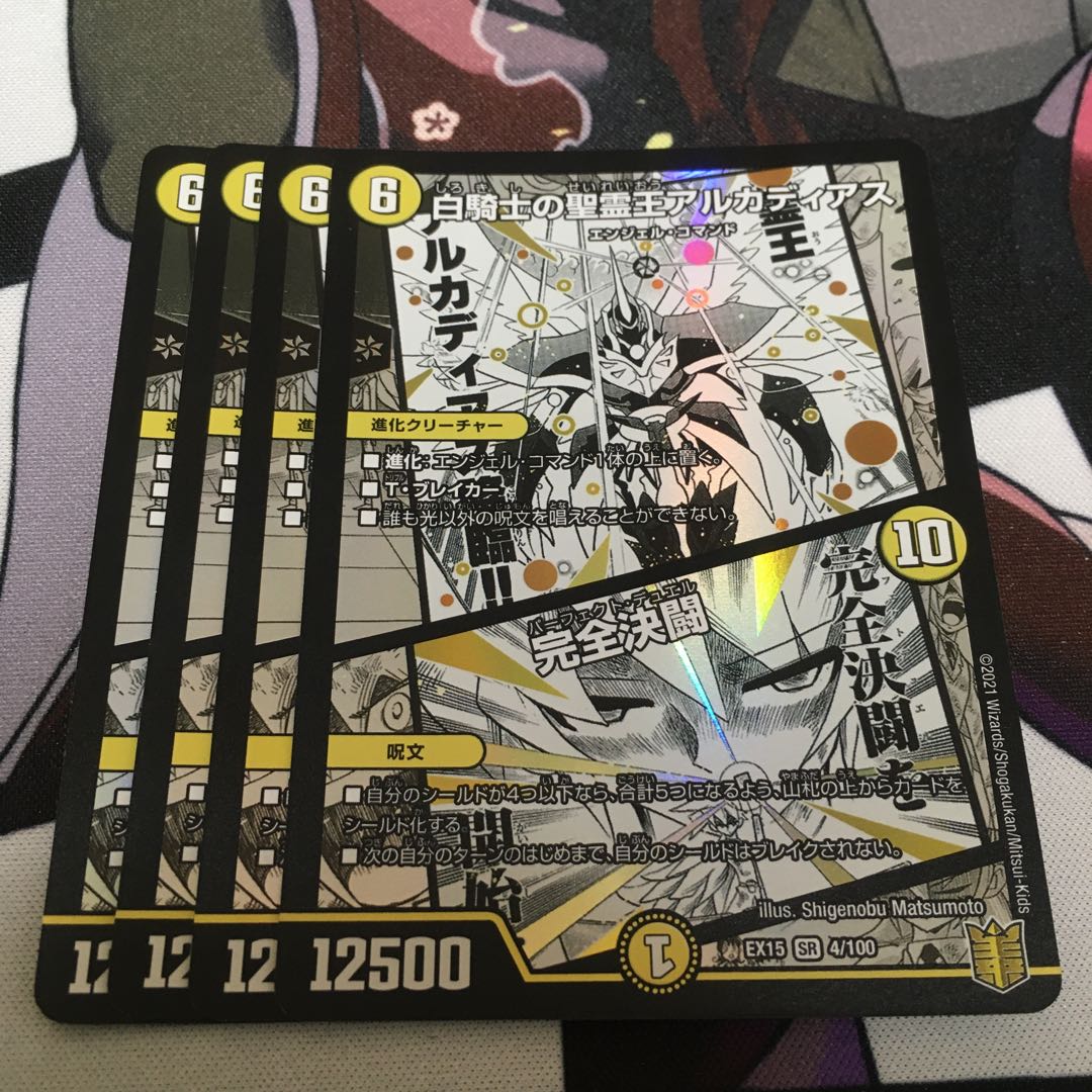 Alcadeias of White Knight, Lord of Spirits｜Integrity Determined Fighting SR 4/100