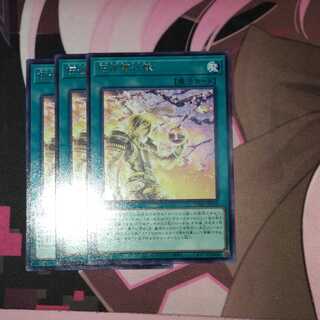 伍世壊心像 レア JP056 CYBERSTORM ACCESS 3枚