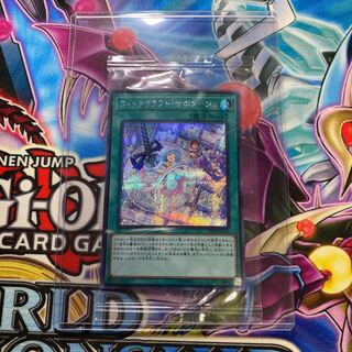 ウィッチクラフト・サボタージュ 未開封