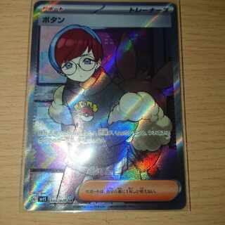 ボタンSRエラーカード