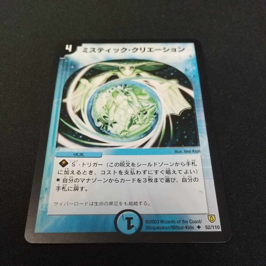 Mystic Dreamscape U 52/110